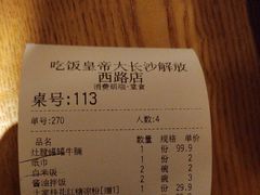 -吃饭皇帝大(解放西路店)