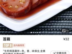 -鹅公村·国家非遗传承(荔湾店)