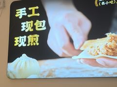 -小杨生煎(浦江欢乐颂店)