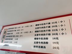 -蔡记炸酱热干面(昌里路店)