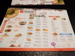 菜单-青麻椒川菜小馆(群力新苑店)