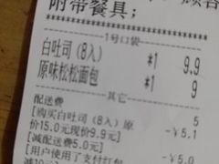 -匠造烘焙(上海湾店)