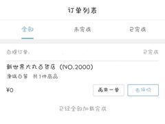 -luckincoffee瑞幸咖啡(香港名店街店)