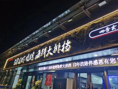 -517烧烤·龙虾·海鲜大排档(万象都荟店)