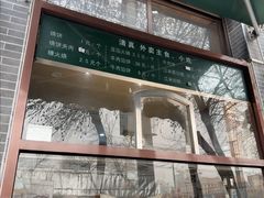 -牛街老爆肚满(牡丹园店)