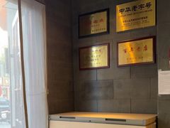 -新兴园饺子馆(北京百子湾店)