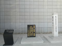 -沈阳“九·一八”历史博物馆