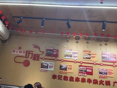-李记称盘牛杂串串(广厦店)