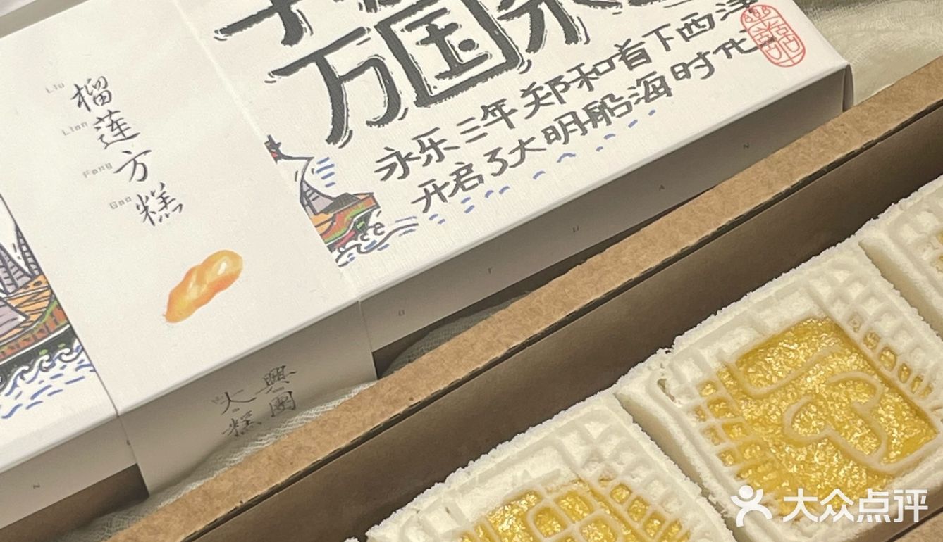 绍兴游玩伴手礼推荐   大兴糕团