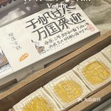 绍兴游玩伴手礼推荐   大兴糕团