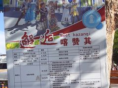 -伊犁老城喀赞其民俗旅游区