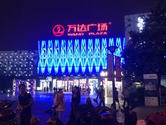 -宁波鄞州万达广场