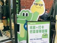 -柠季·手打柠檬茶(吴江路店)