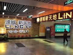 -连城·新天地(福华一路店)