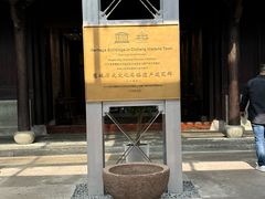 -走马楼饭庄(慈城古县城店)