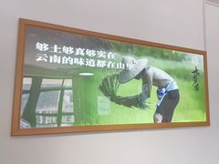 -七步香云南山里菜(昆明老街店)