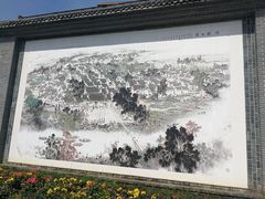 -烟桥古村