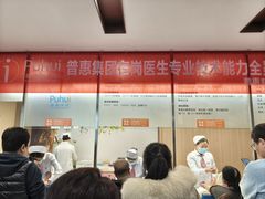 -普惠体检中心(西安劳南体检中心)
