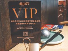 -麻田会 ·鲜活现烹·牛蛙火锅(珠江新城维家思广场店)