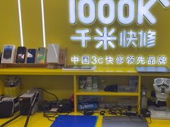 -千米手机电脑维修回收(松江万达店)