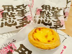 -虎头局·渣打饼行(五一新干线店)