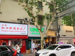 门面-LINLEE林里·手打柠檬茶(黄浦茂名南路店)