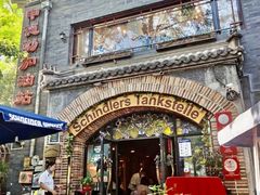 -申德勒加油站西餐厅(日坛路总店)