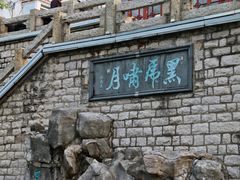 -环城公园