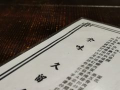 -余味