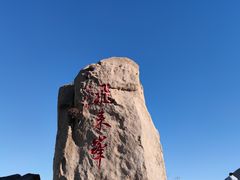 -北京凤凰岭