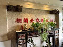 -樱蘭全息养生馆(三里屯店)