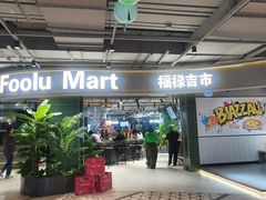 -上海尚嘉中心
