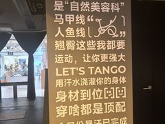 -TANGO LIVEHOUSE动感单车(巴黎春天店)