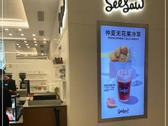 -Seesaw Coffee(上海国金中心店)