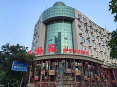 -天福苑(崇宁路店)