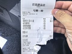 -百花传统甜品店(原址店)