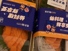 -吉之仙•中国制造•出口级食材日料店(领事馆总店)