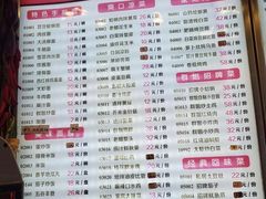 菜单-群姐面馆·海鲜烧烤(同安路二店)