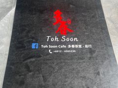 -多春茶室