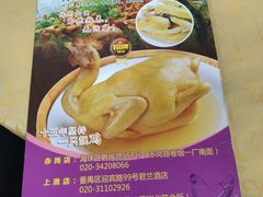 -成惠食府(赤岗店)