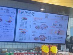 -百年尹氏汤包(湖南路狮子桥店)