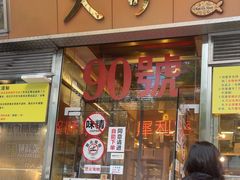 -大哥餐厅(西城花园店)