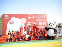 -乐融国际幼儿园(四季青校区)