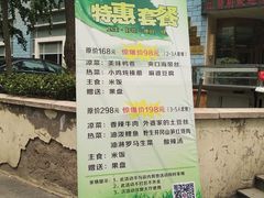 -汇贤府·李氏鲁菜(五棵松店)
