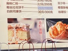 -国际饭店·帆声西饼屋(黄河路店)