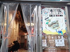 门面-巴依家新疆手抓饭(菱角湖万达店)