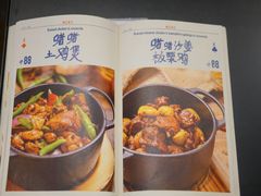 -铁公鸡·四川料理(天环广场店)
