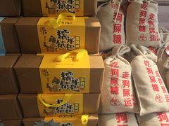 -东吴张记(山塘街店)