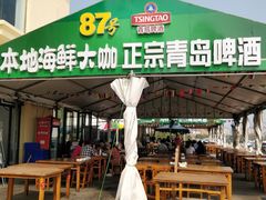 门面-87号烧烤海鲜·大排档(金沙滩店)