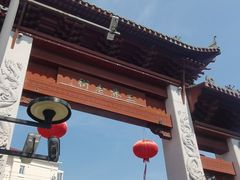 -三林塘老街
